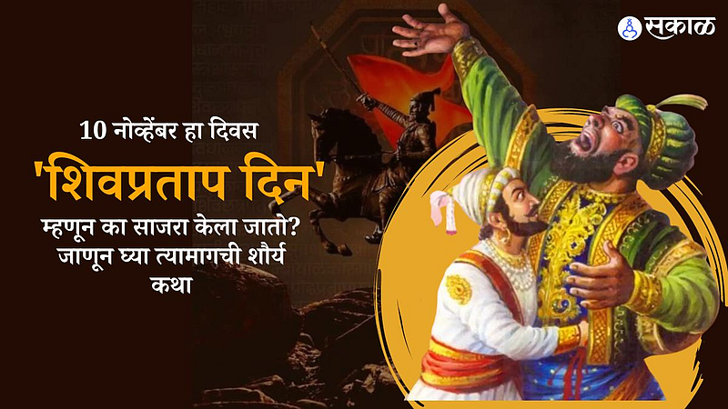 Shiv Pratap Din