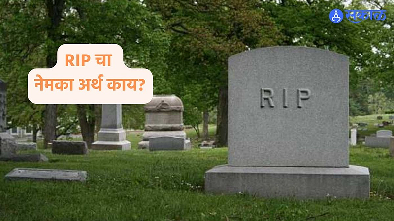 RIP