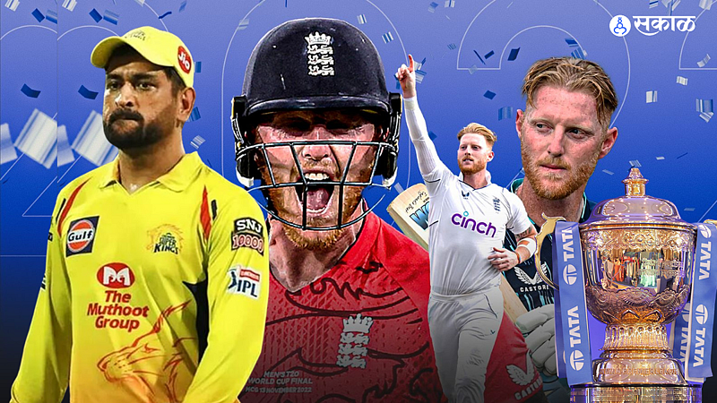 ipl 2023 auction will ben stokes replace ms dhoni