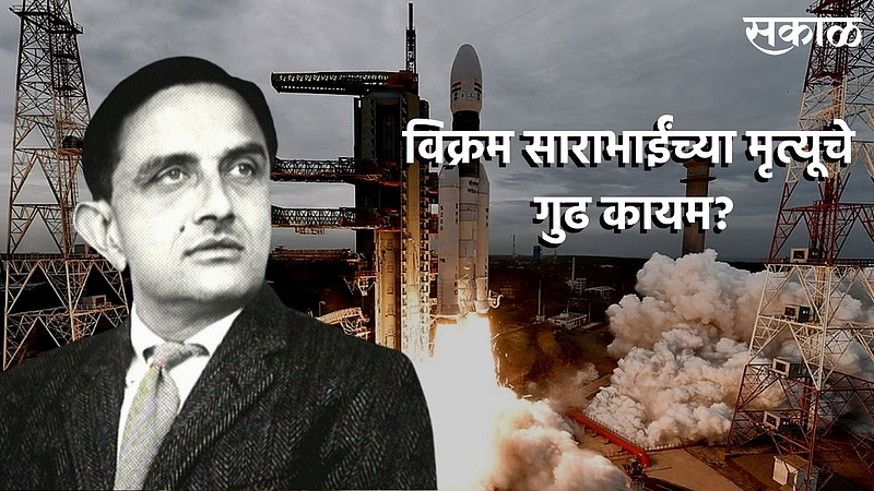 Vikram Sarabhai