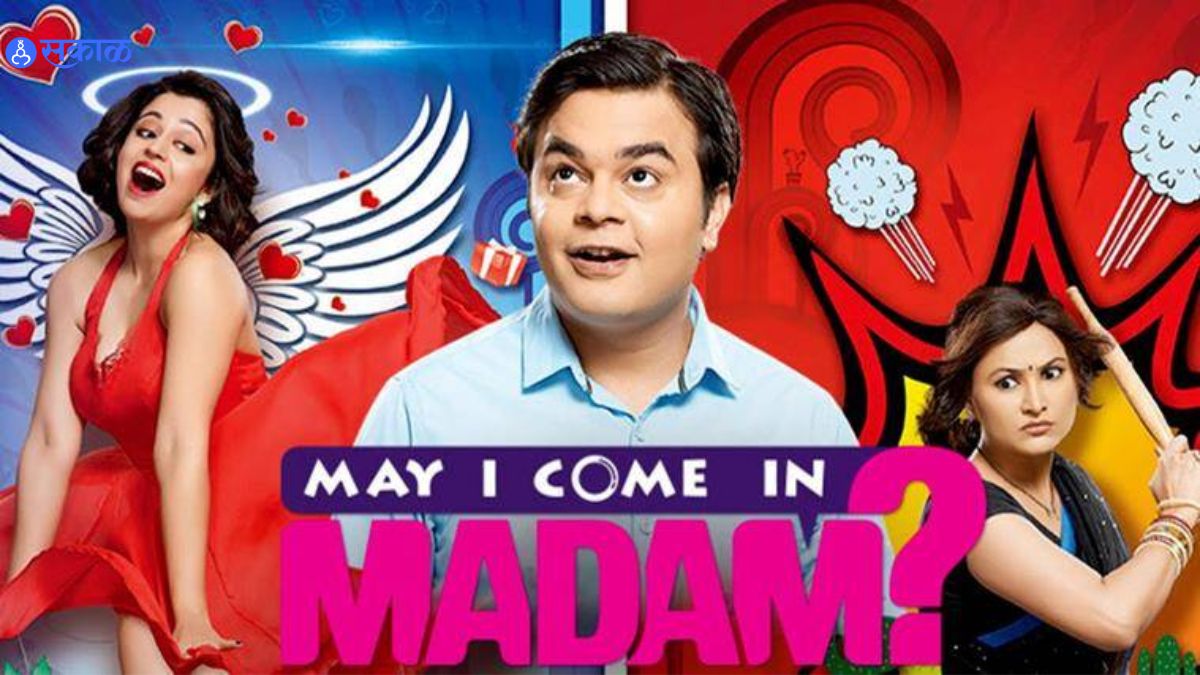 May I Come In Madam?