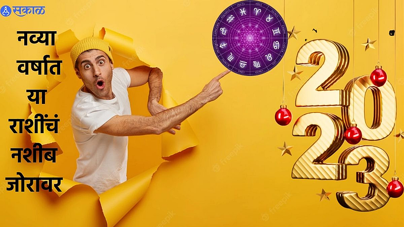 New Year 2023