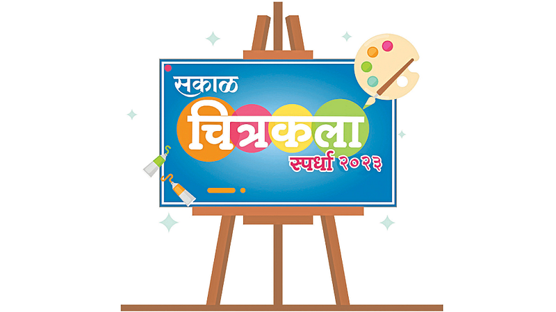 Sakal Drawing Competition 2023