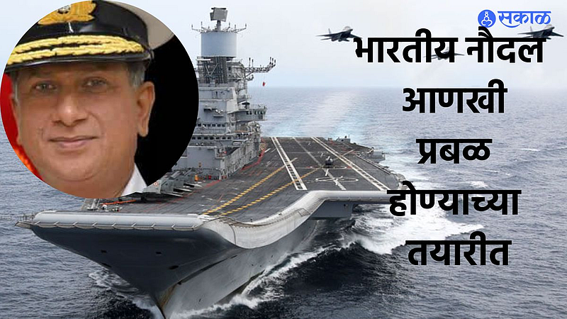 Indian Navy Day