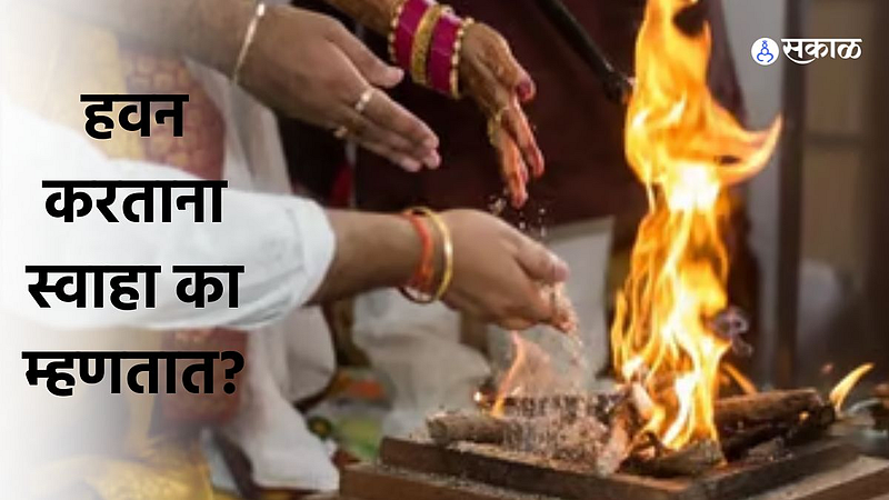 Hindu Rituals