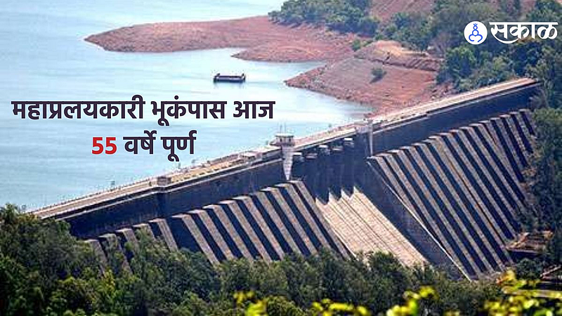 Koyna Dam