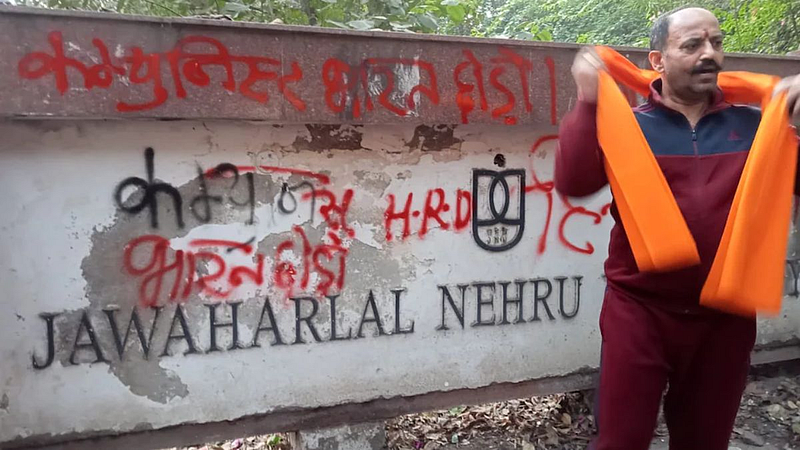 JNU Issue