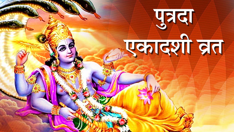 Pausha Putrada Ekadashi 2023