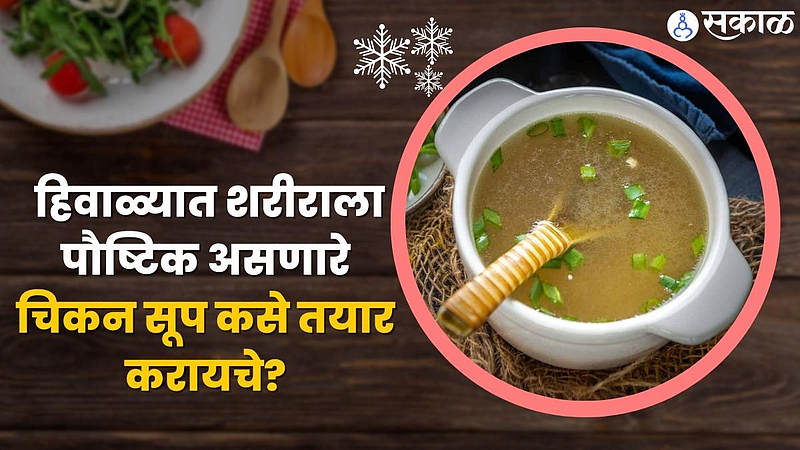 Chicken Soup Recipe