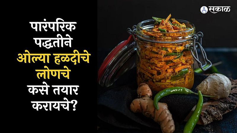 turmeric