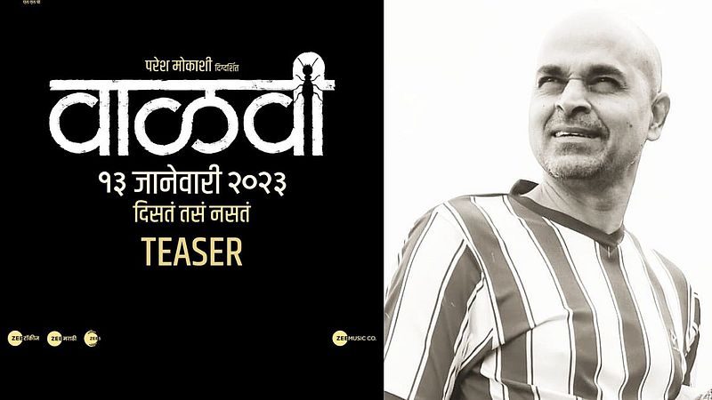 Marathi Movie: Paresh Mokashi Vaalvi Movie Teaser out