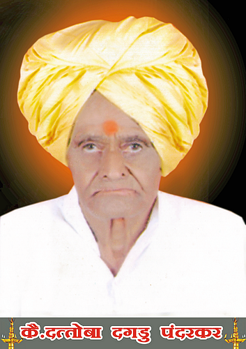 दत्तोबा पंदरकर यांचे निधन