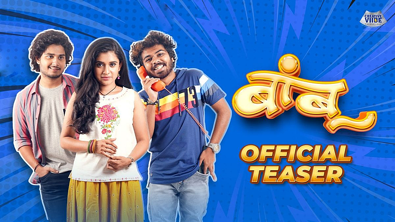 Bamboo marathi movie official Teaser out cast abhinay berde vaishnavi kalyankar parth bhalerao nsa95