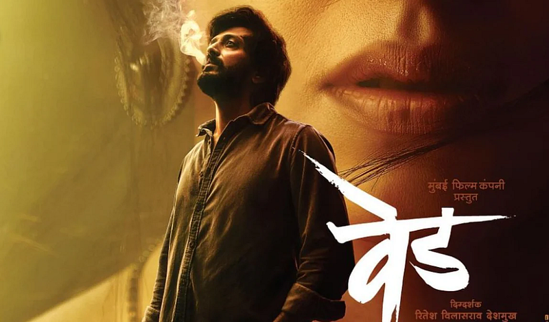 Ved Review