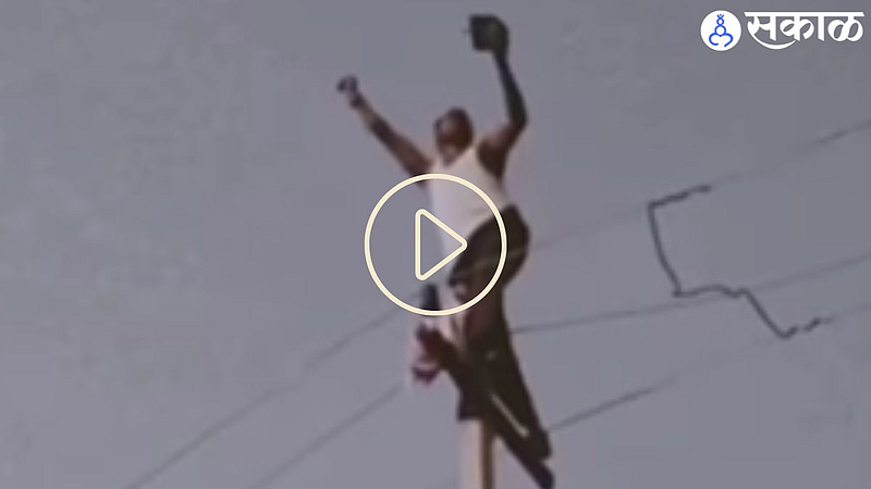 Viral Video