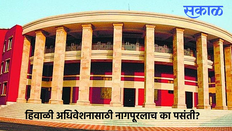 Nagpur Winter Session