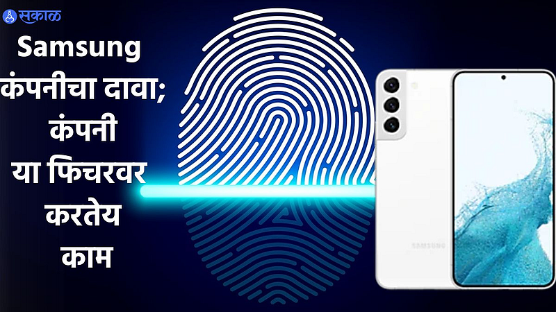 Samsung Finger Print Scanner Update