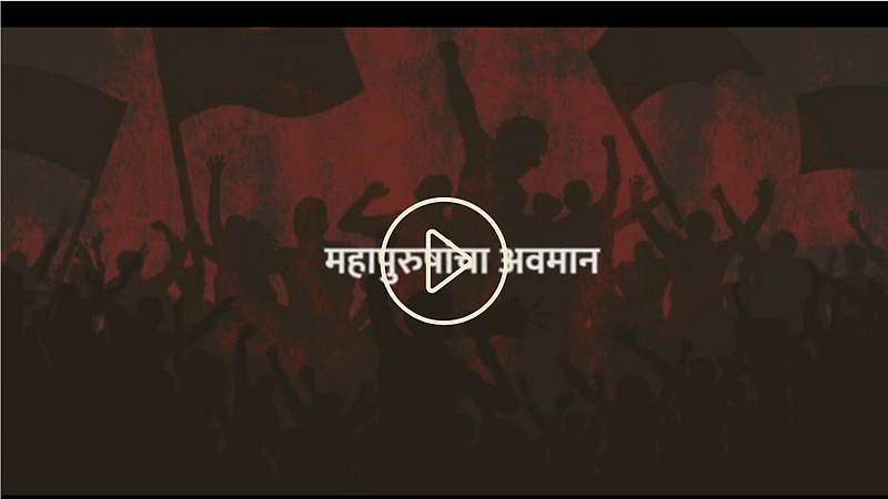 Teaser release of Morcha by Mahavikas Aghadi