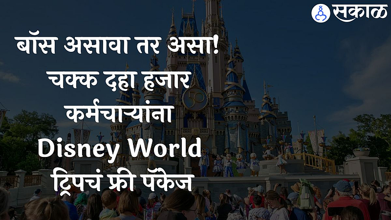 Billionaire Ken Griffin Treats His Employees free 3 Day Trip To Disney World