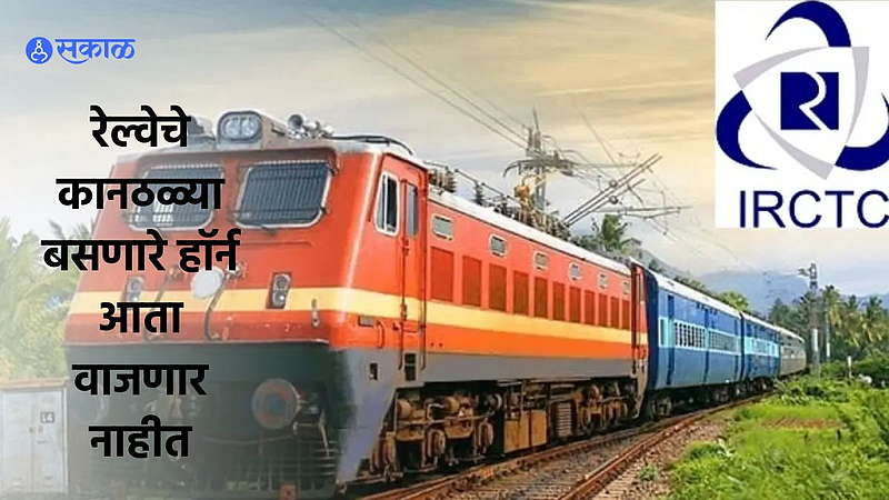 IRCTC News