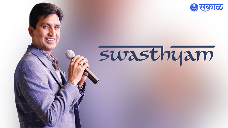 Swasthyam 2022