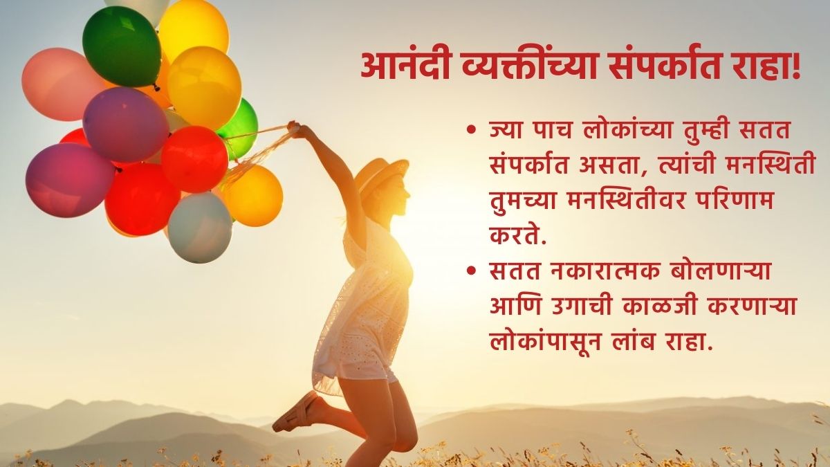 Be Happy