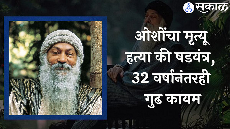 Osho birth Anniversary