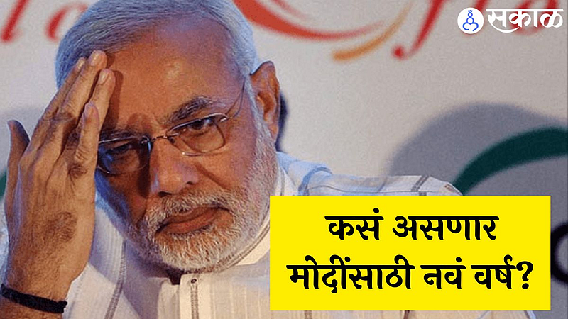 Narendra Modi Astrology