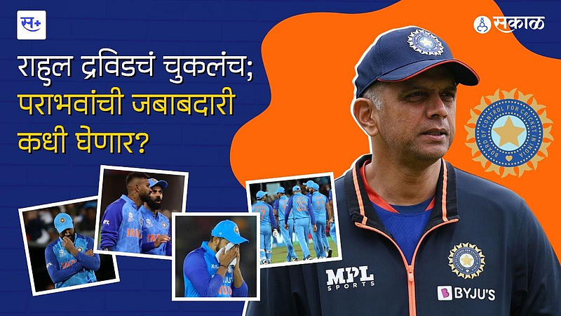 Rahul Dravin Failed }