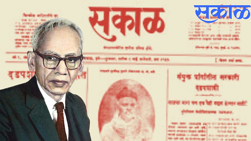 Sakal Foundation Day
