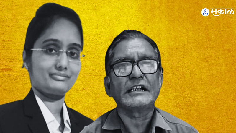 Motivational Story: आयुष्यभर साहेबांना सलाम ठोकणाऱ्या शिपाई बापाची मुलगी पहिल्याच प्रयत्नात न्यायाधीश
