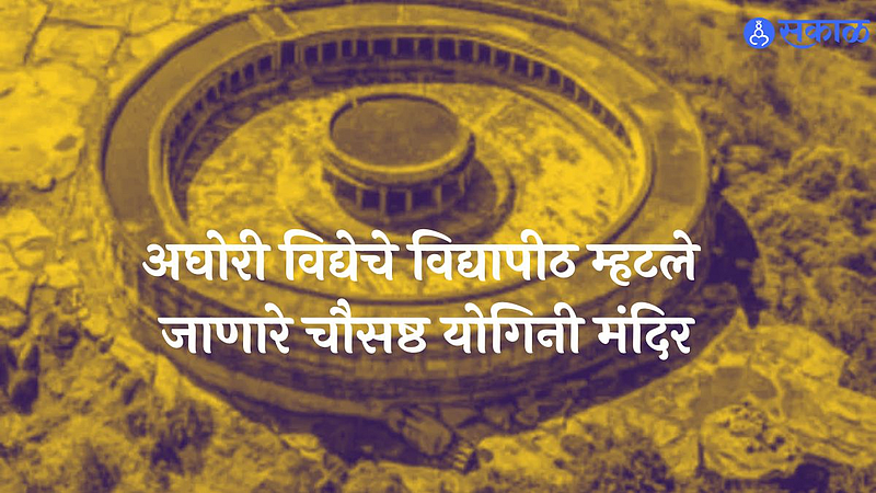 Chausasth Yogini temple