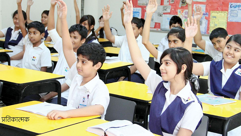 Pune School Issue