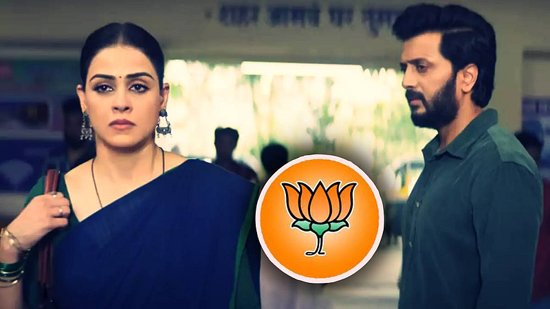 Ritesh Deshmukh ved movie