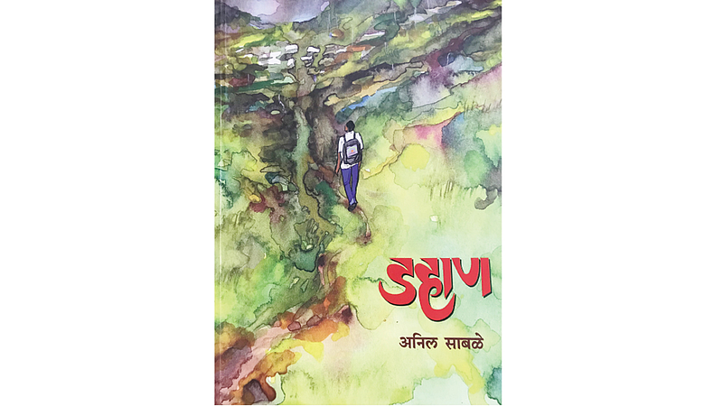 Dahan Book