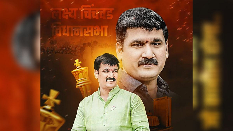 Chinchwad By-Election