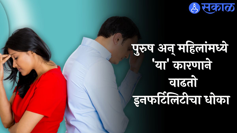 Infertility Causes