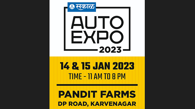 Sakal Auto Expo 2023