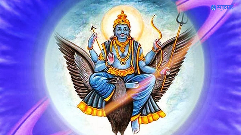 Shani Amavasya 2023