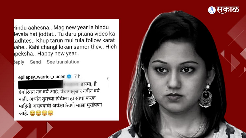 Ketaki Chitale