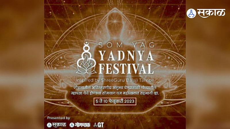 Somayag Yagya Utsav Sakal Gomantak initiative of Gomantak Times Organization for protection and conservation of environment