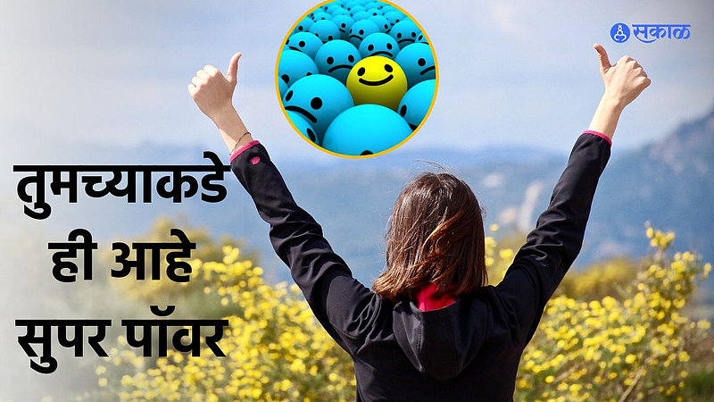 Positive Attitude
