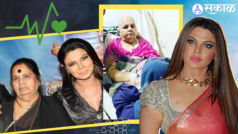 rakhi sawant mother jaya bheda suffering from stomach cancer and brain tumor disease