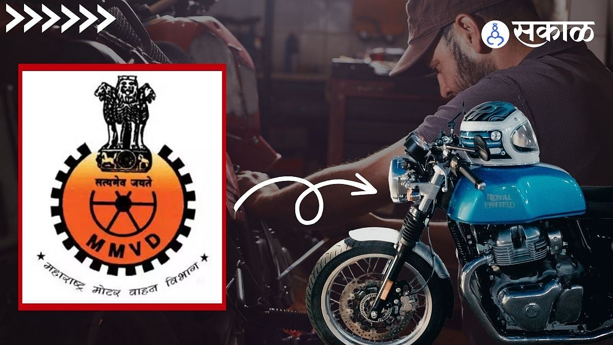 Bike Modification RTO Rules in Maharashtra तुमच्या दुचाकीला मॉडिफाय