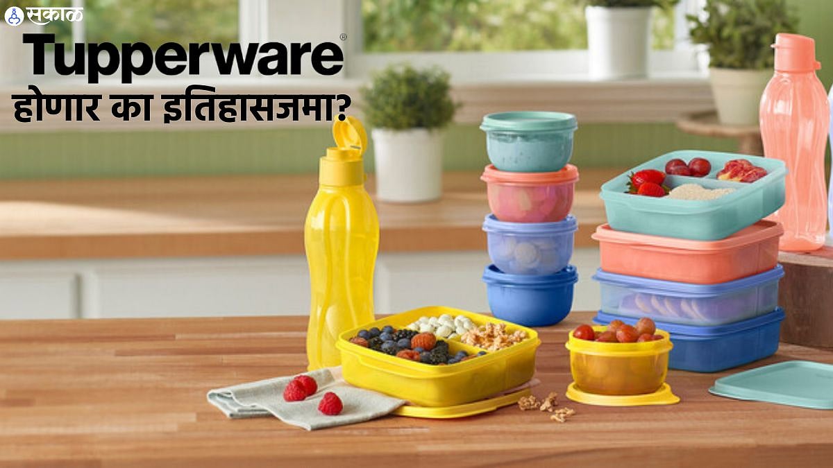 Tupperware : प्रत्येक घरात किचनमधे ...