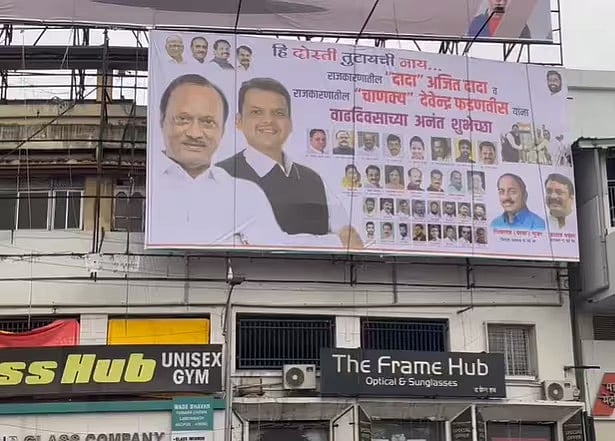 ajit pawar and devendra fadnavis birthday wishes Friendship banner