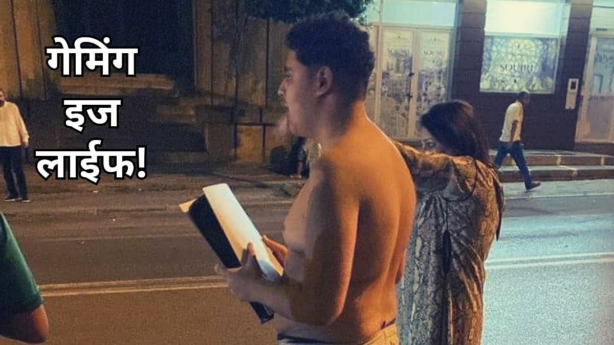 Morocco Earthquake : प्रायोरिटीज सॉर्टेड! भूकंप आला अन् हातात केवळ व्हिडिओ गेम घेत बाहेर पळाला तरुण, फोटो होतोय व्हायरल