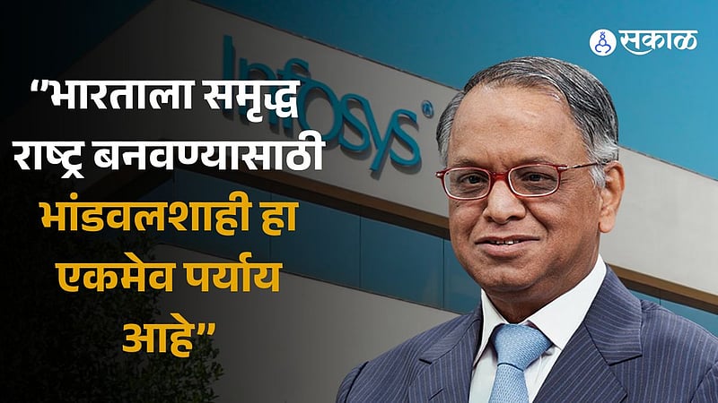 Narayana Murthy: After 70 hours of statements, now Narayana Murthy said, “Nothing should be given for free, I too…” Nothing should be given for free says Narayana Murthy makes this suggestion on Election Queue Narayana Murthy: After 70 hours of statements, now Narayana Murthy said, “Nothing should be given for free, I too…” Nothing should be given for free says Narayana Murthy makes this suggestion on Election Queue