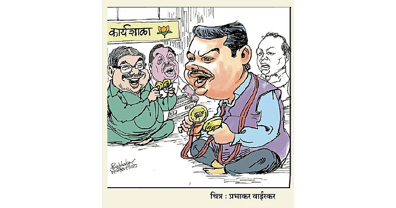 ढिंग टांग : अजेंडा! (एका हाडाच्या कार्यकर्त्याचा..!)