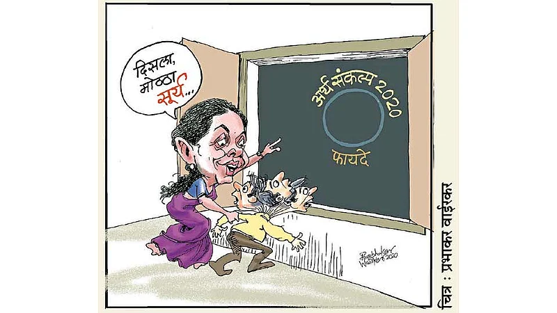ढिंग टांग : आपलं बजेट!